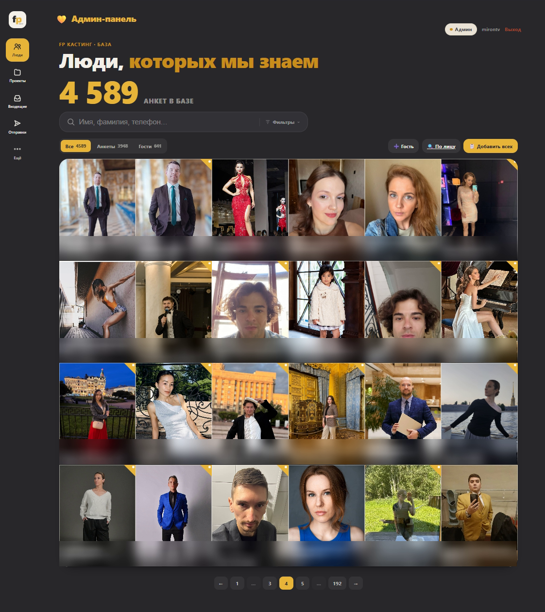 База анкет Fancy People