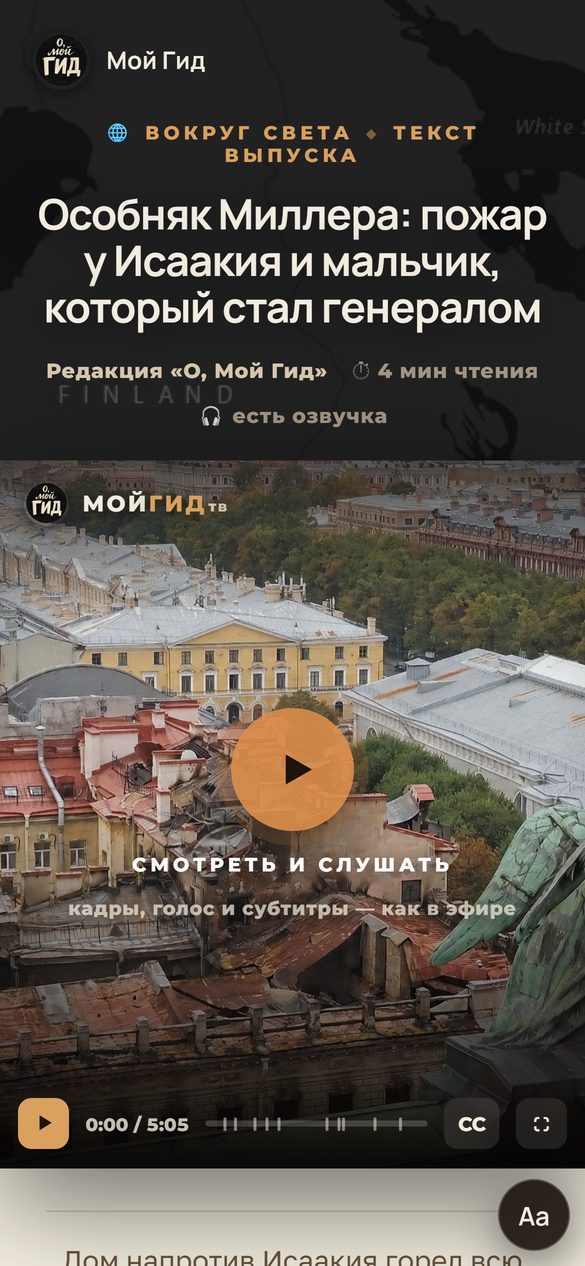Страница выпуска «Особняк Миллера» с кинорежимом