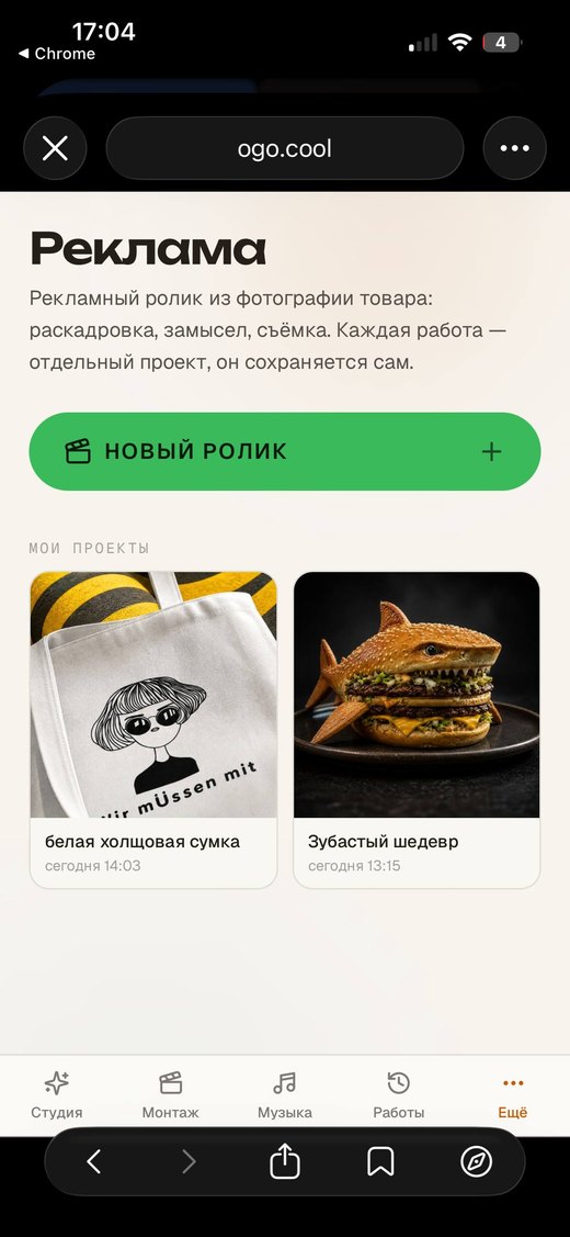 Раздел «Реклама» в ogo.cool: список проектов